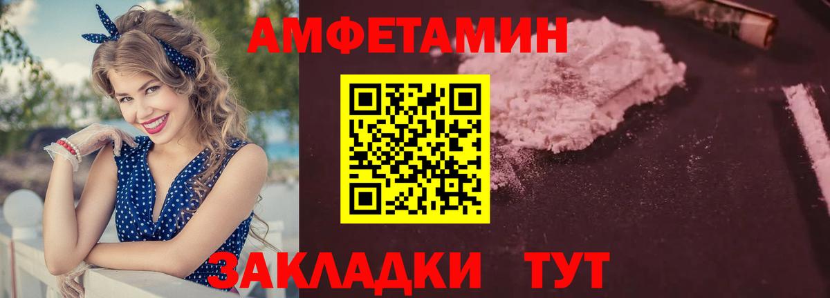 Амфетамин Premium  Вход с VPN  АМФЕТАМИН  АМФ  Ржев 