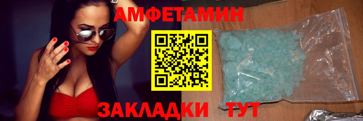 АМФЕТАМИН 98% Ржев