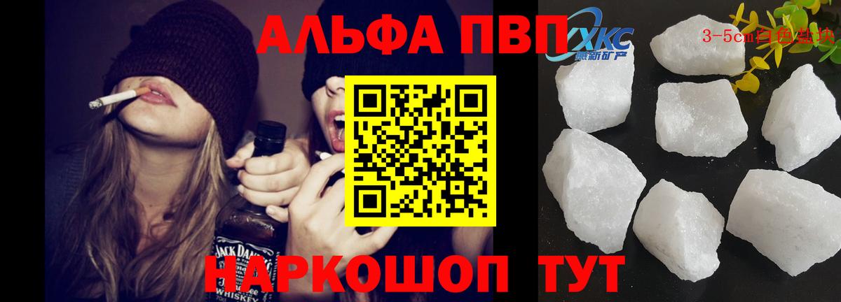 Ржев  А ПВП СК КРИС  Вход с VPN  Alfa_PVP крисы CK  APVP Crystall 