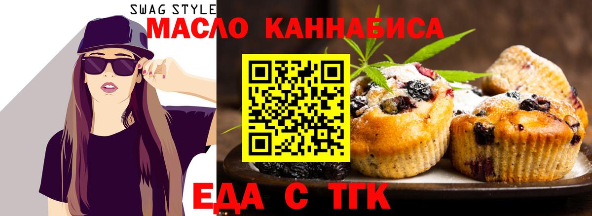 Canna-Cookies марихуана  Вход с VPN  Ржев 