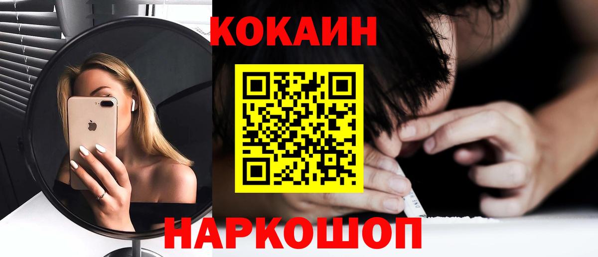 COCAIN Перу Ржев