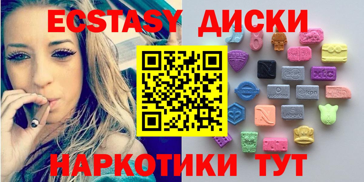 Экстази  Вход с VPN  ЭКСТАЗИ 300 mg  Ржев  hydra как войти  Ecstasy диски 