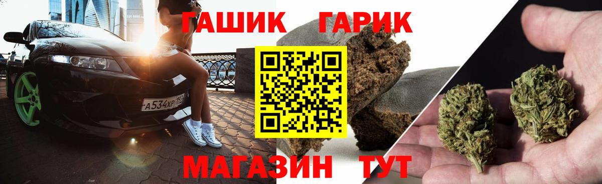 Гашиш VHQ  ГАШ гарик  Вход с VPN  ГАШ  Ржев 