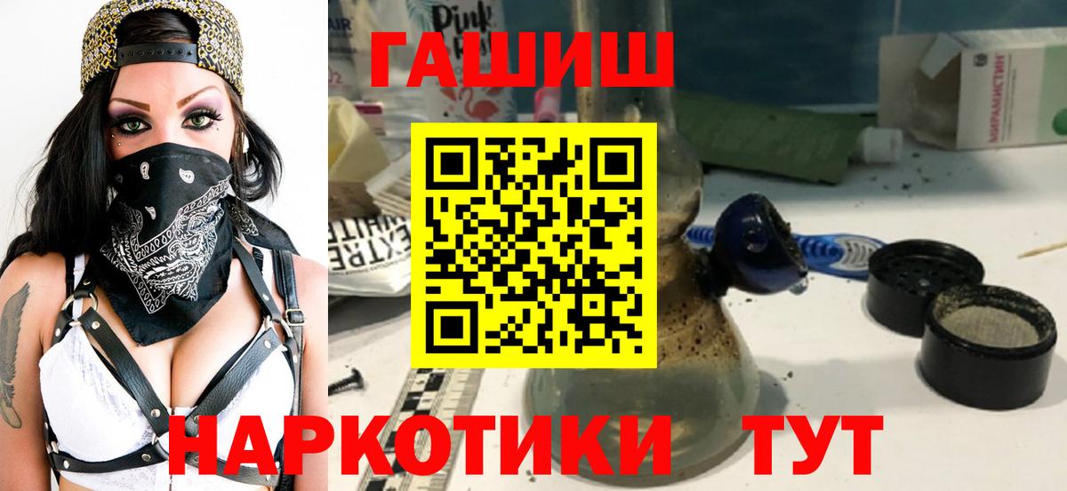 Гашиш hashish Ржев
