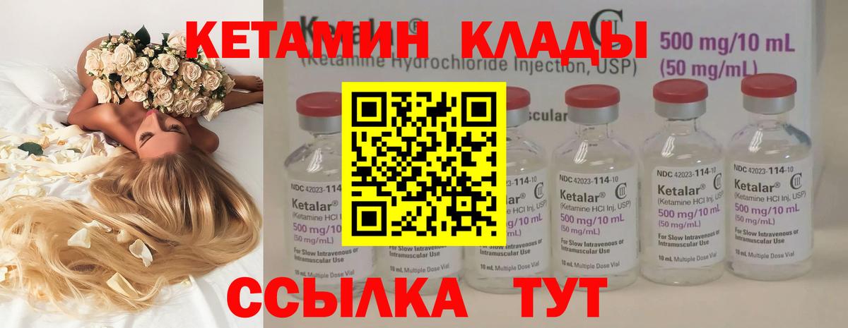 Кетамин ketamine  Кетамин VHQ  Ржев  shop наркотические препараты  Вход с VPN 