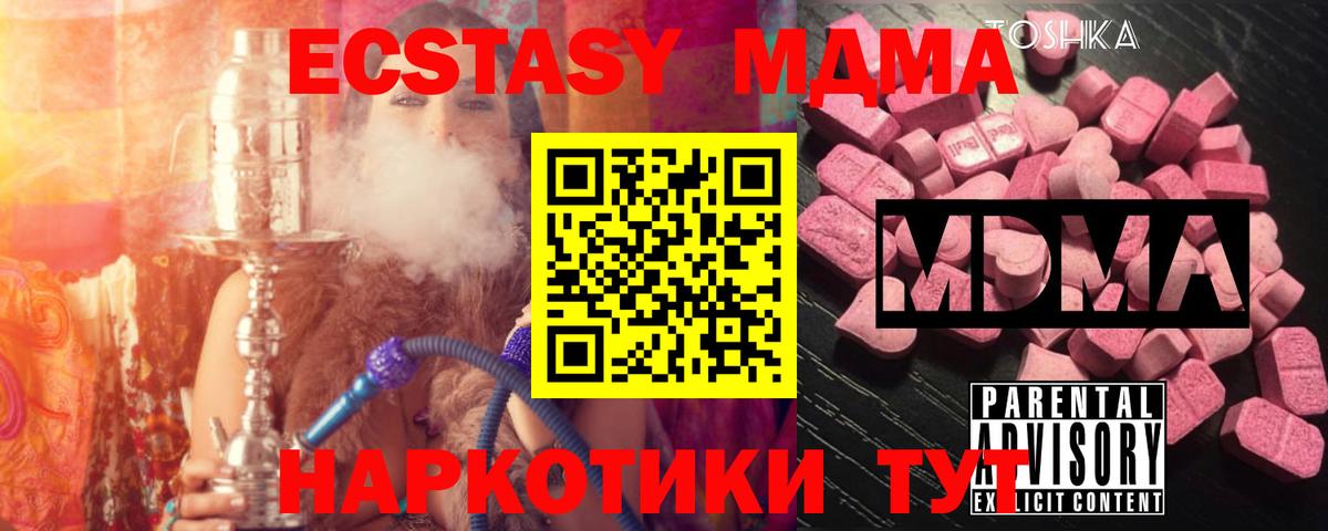 МДМА кристаллы  МДМА молли  Вход с VPN  MDMA  Ржев 
