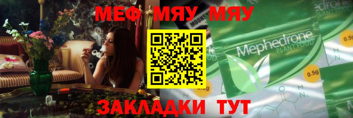 Меф 4 MMC  МЕФ мяу мяу  Мефедрон  Вход с VPN  купить  цена  МЕФ  Ржев 