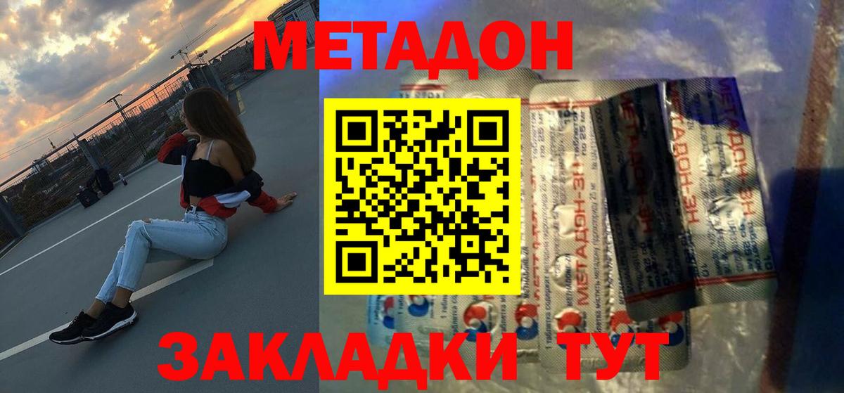 нарко площадка официальный сайт  мега маркетплейс  Вход с VPN  Ржев  МЕТАДОН белоснежный  МЕТАДОН methadone 