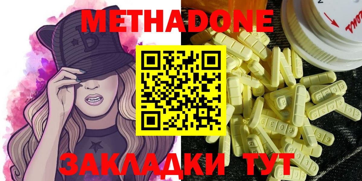 Метадон VHQ Ржев