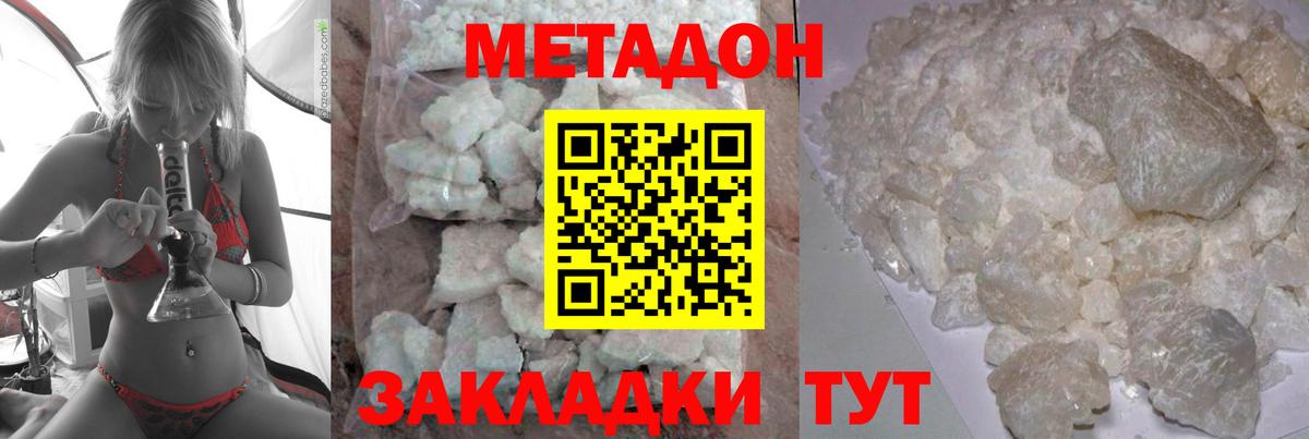 МЕТ  ГАШ  Вход с VPN  Codein  Ржев  Канабис  LSD-25  Cocaine  Меф   Мефедрон 
