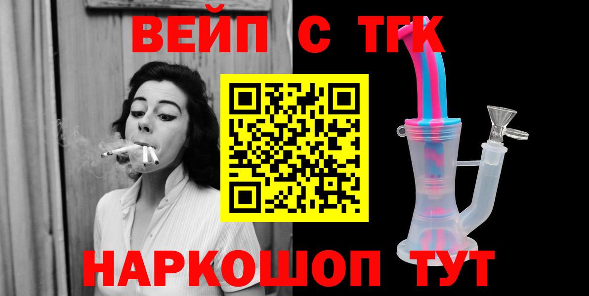 ТГК THC oil  ОМГ ОМГ ссылки  Ржев  Вход с VPN  наркота 