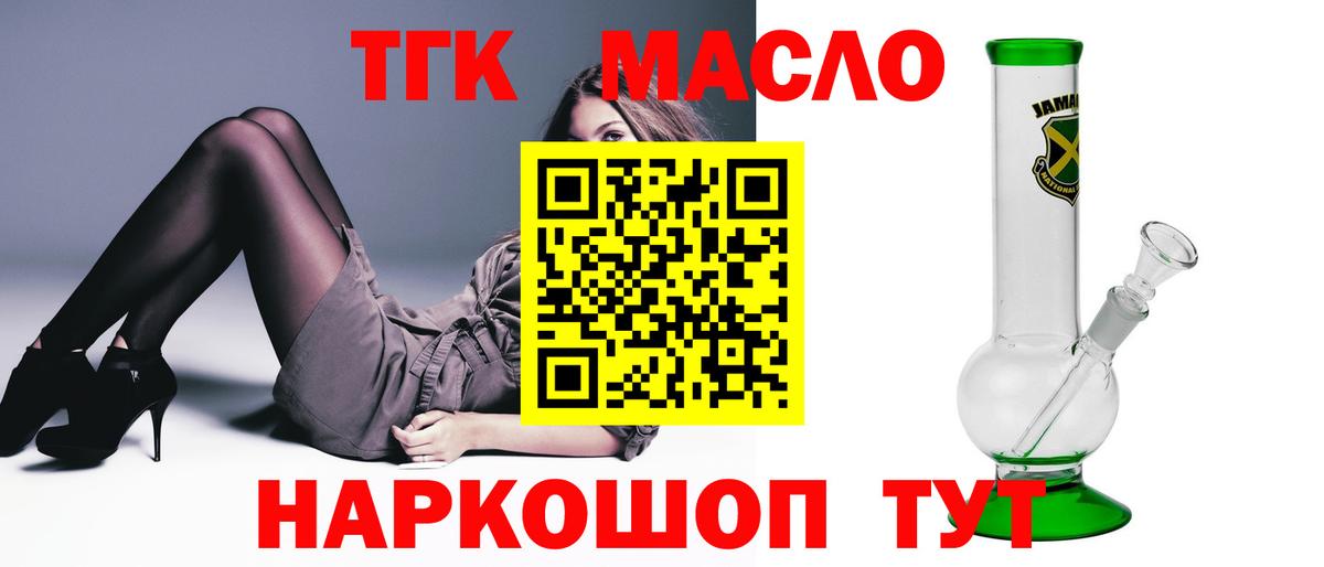 ТГК концентрат Ржев