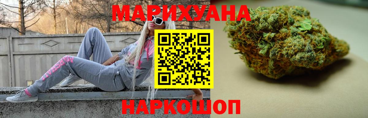 Ржев  Каннабис конопля  МАРИХУАНА LSD WEED  Вход с VPN 