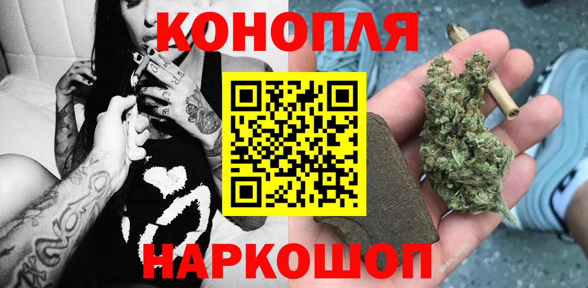 Бошки марихуана AK-47 Ржев